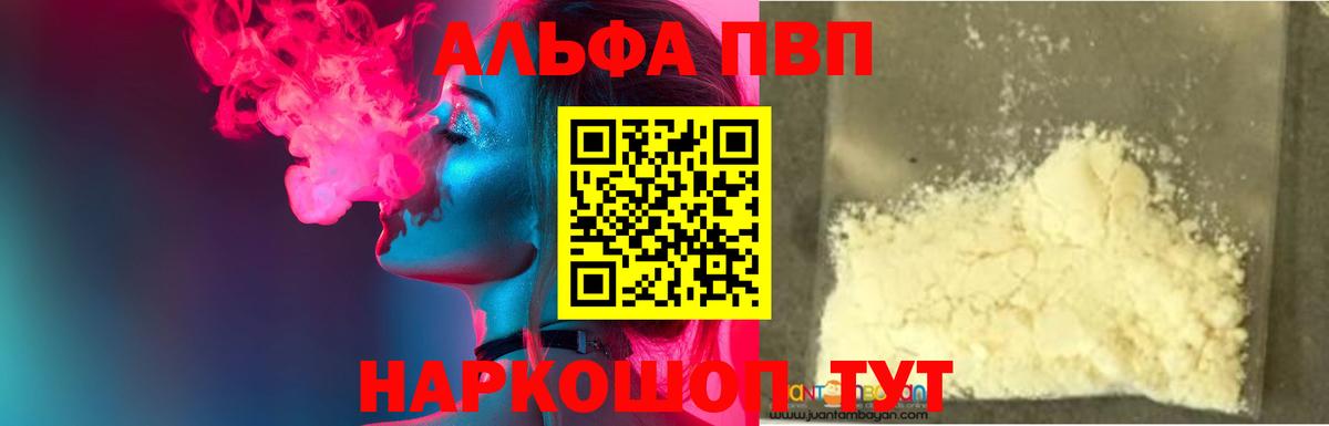 сколько стоит  A PVP  Бугульма  Вход с VPN  А ПВП Crystall  А ПВП крисы CK 
