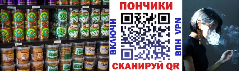 Печенье с ТГК марихуана  Бугульма 