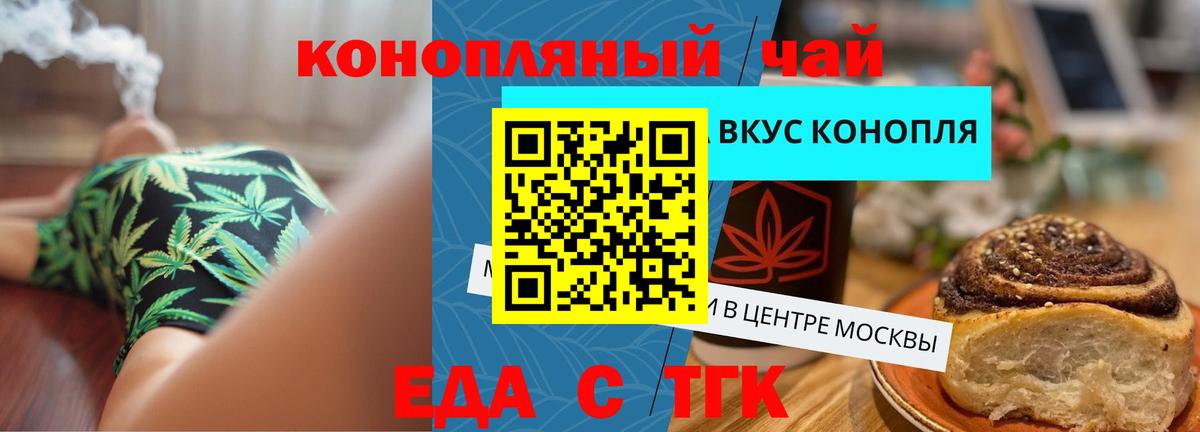 Canna-Cookies марихуана  Вход с VPN  Бугульма 