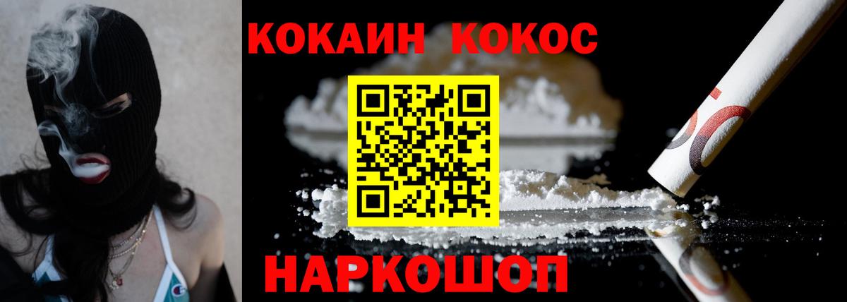 КОКАИН Эквадор Бугульма