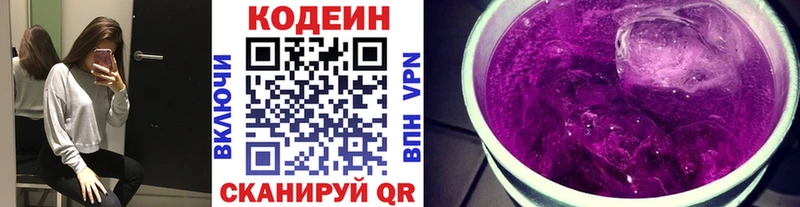 Кодеин Purple Drank  blacksprut   Бугульма  где купить наркотик 