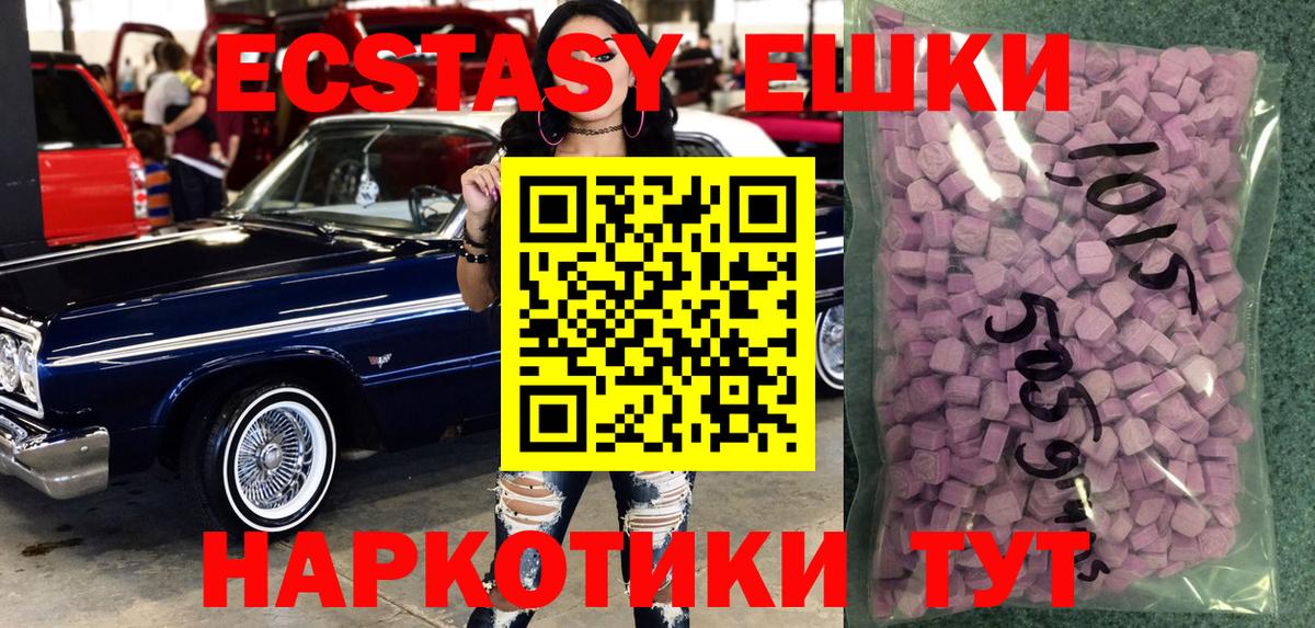 Ecstasy 280мг Бугульма