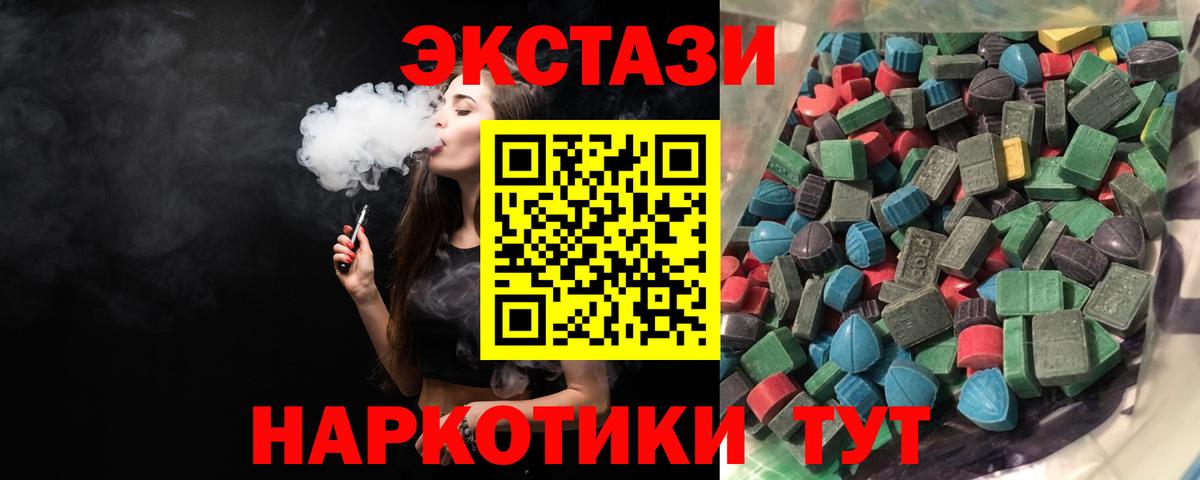 Экстази 280мг  Вход с VPN  Бугульма  ЭКСТАЗИ Cube 