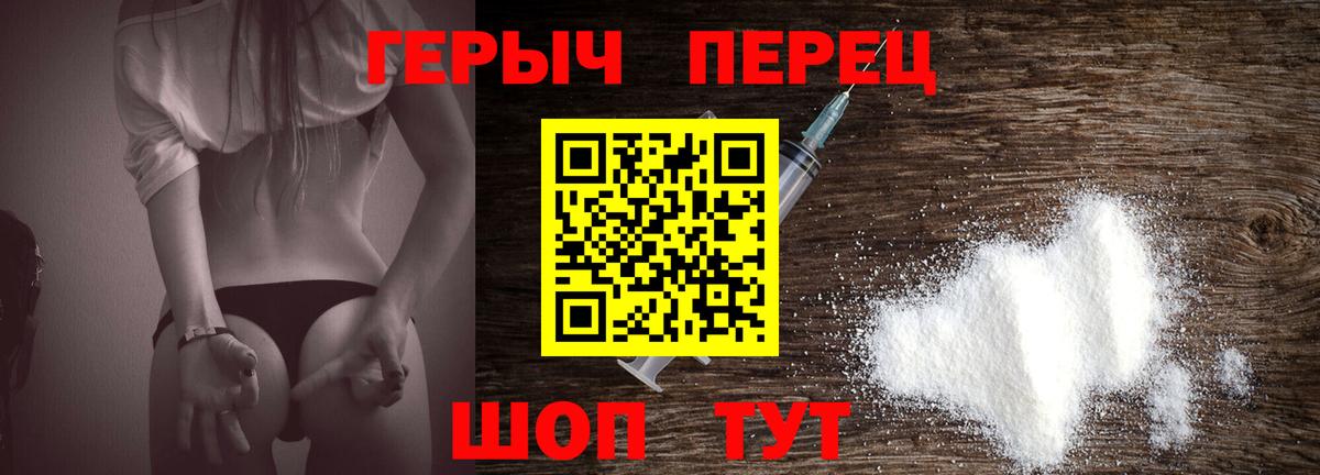 ГЕРОИН  Героин Heroin  Вход с VPN  Бугульма 
