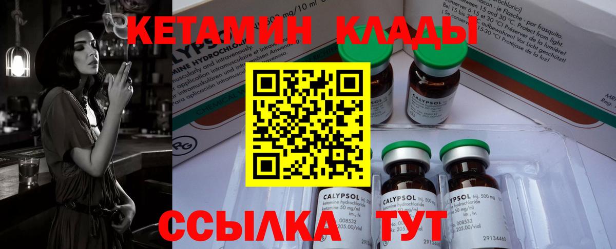 КЕТАМИН VHQ  Вход с VPN  Бугульма 