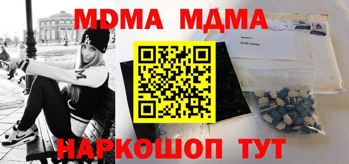 Бугульма  МДМА VHQ  МДМА crystal  MDMA  Вход с VPN 