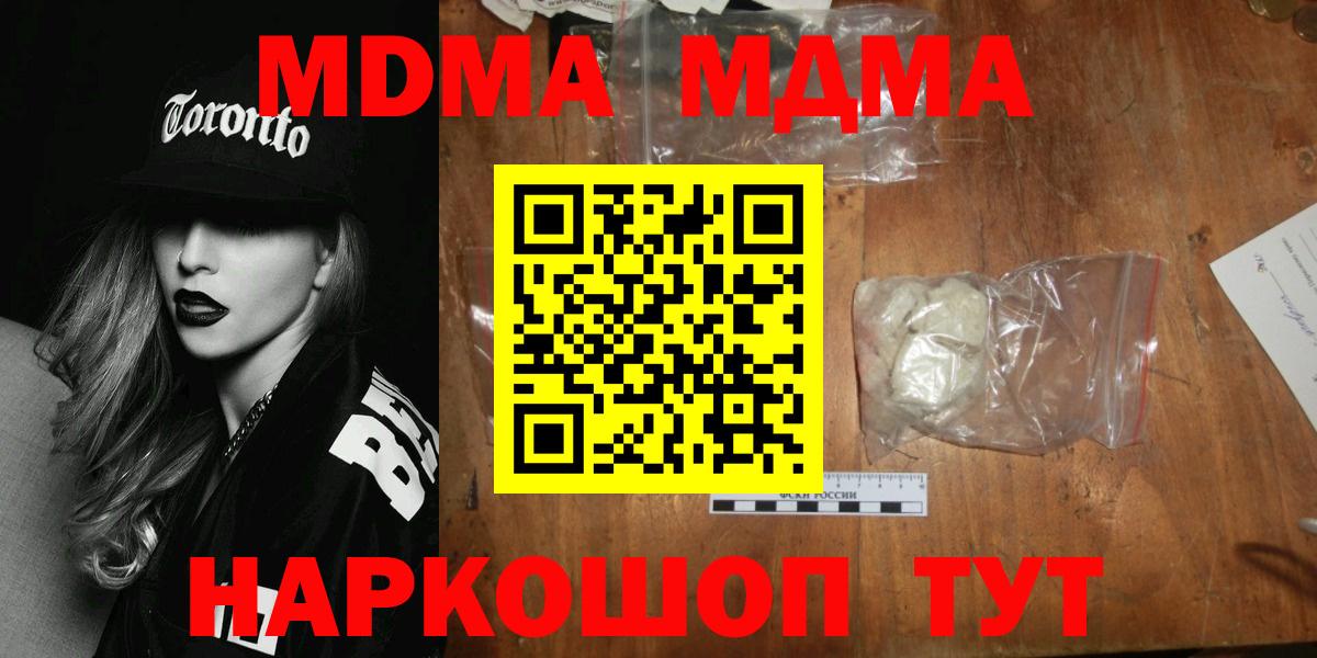 МДМА crystal Бугульма