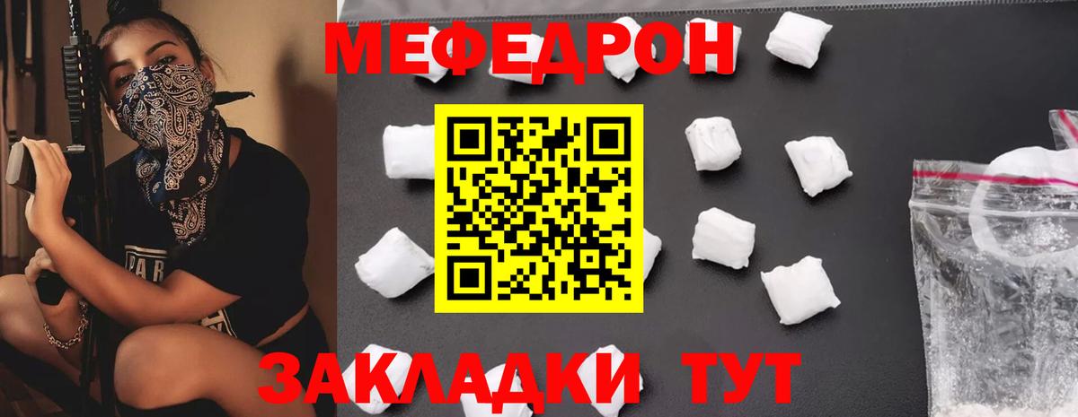 где можно купить наркотик  МЕФ мука  Вход с VPN  Бугульма  Мефедрон мука  МЕФ 