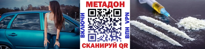 купить наркотик Бугульма МЕТАДОН белоснежный