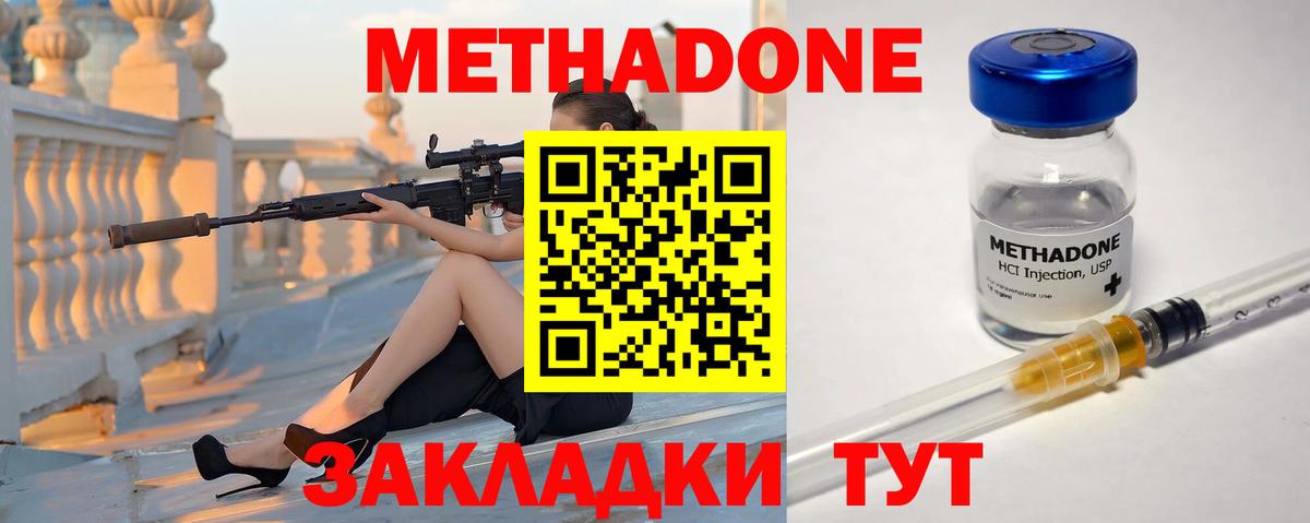 МЕТАДОН VHQ  Метадон кристалл  KRAKEN ONION  Вход с VPN  Бугульма 