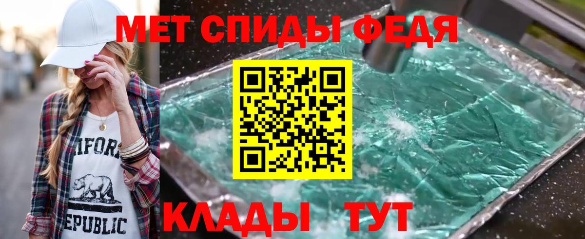 МЕТАМФЕТАМИН мет Бугульма