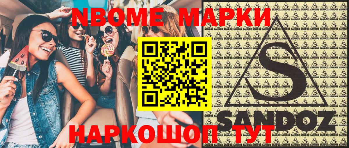 Бугульма  Наркотические марки  Вход с VPN  Наркотические марки 1,5мг 